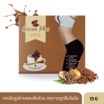 LANSLEY COCOA PLUS (15 G / 7 PCS) แลนซ์เลย์ โกโก้ พลัส-0