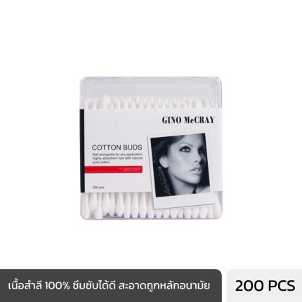 GINO MCCRAY THE ARTIST COTTON BUD (200 PCS) จีโน่ แม็คเครย์ ดิ อาร์ทติสท์ คัทตอนบัทหัวกลม - แหลม-0