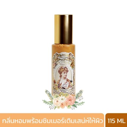 BEAUTY COTTAGE VICTORIAN ROMANCE MEMORIES OF LOVE PERFUMED SHIMMER GLOW BODY ESSENCE (115 ML) บิวตี้ คอทเทจ วิคตอเรียน โรแมนซ์ เมมโมรี่ ออฟ เลิฟ เพอร์ฟูม ชิมเมอร์ โกลว์ บอดี้ เอสเซ้นส์-0