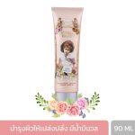 BEAUTY COTTAGE VICTORIAN ROMANCE LOVE NOSTALGIA PERFUME BODY ESSENCE บิวตี้ คอทเทจ วิคตอเรียน โรแมนซ์ เลิฟ นอสทัลเจีย เพอร์ฟูม บอดี้ เอสเซ้นส์-0