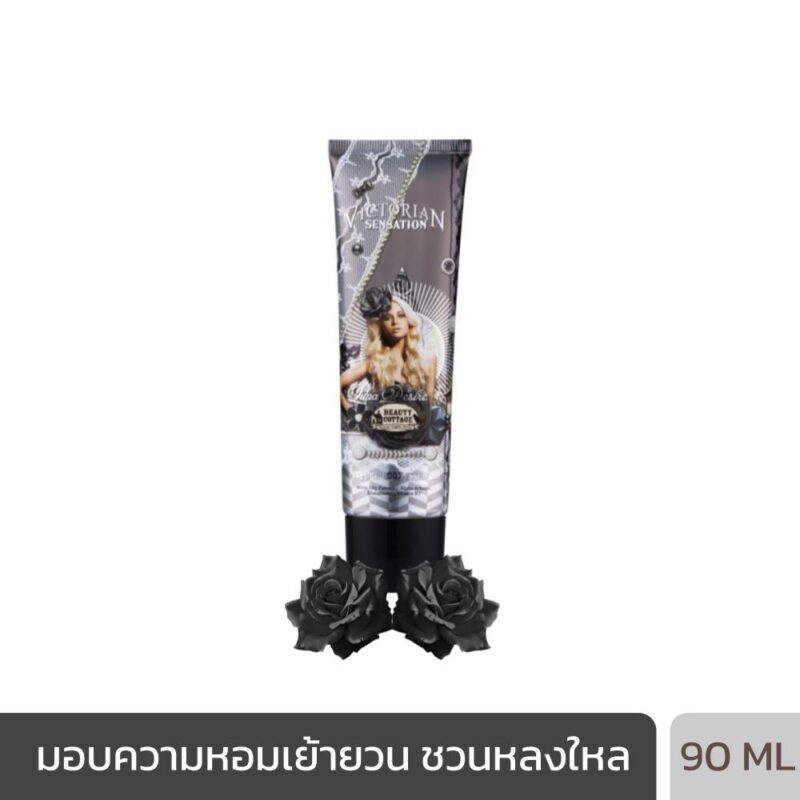 BEAUTY COTTAGE VICTORIAN SENSATION LUNA DESIRE PERFUME BODY ESSENCE (90 ML) บิวตี้ คอทเทจ วิคตอเรียน เซนเซชั่น ลูน่า ดีซายเออร์ เพอร์ฟูม บอดี้ เอสเซ้นส์-0