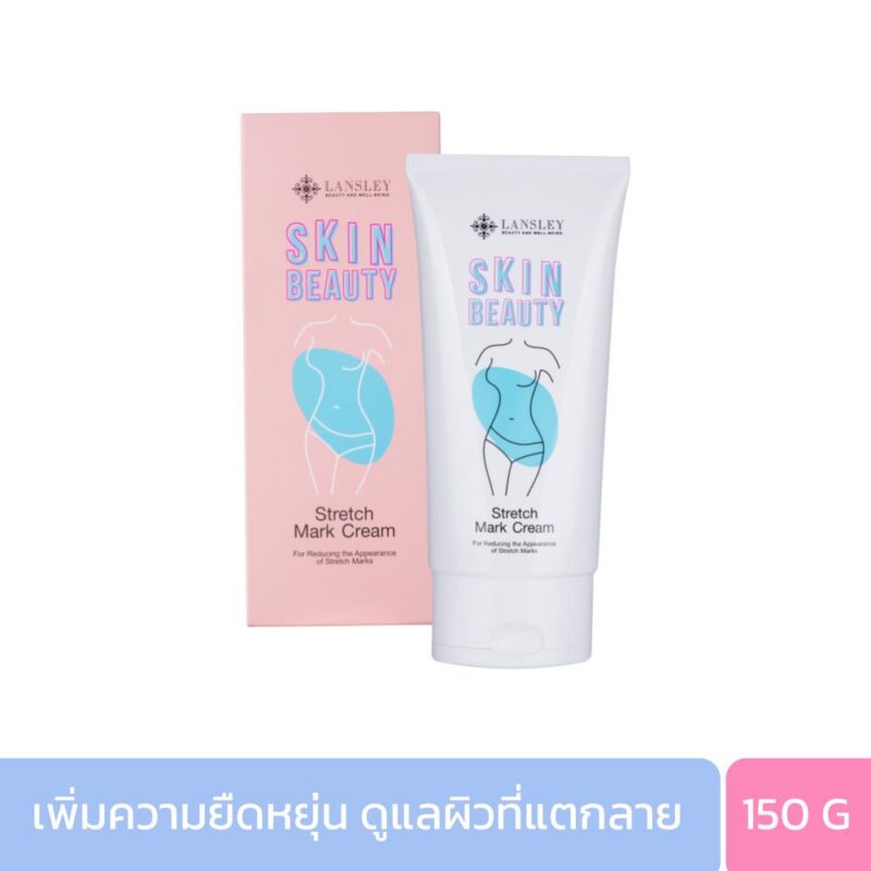 LANSLEY SKIN BEAUTY STRETCH MARK CREAM (150 G) แลนซ์เลย์ สกิน บิวตี้ สเตรทช์ มาร์ค ครีม-0
