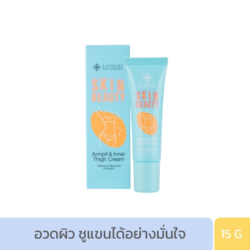 LANSLEY SKIN BEAUTY ARMPIT & INNER THIGH CREAM (15 G) แลนซ์เลย์ สกิน บิวตี้ อาร์มพิต แอนด์ อินเนอร์ ไธ ครีม-0