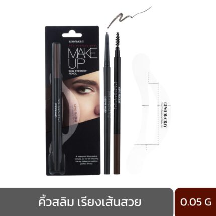 GINO MCCRAY THE PROFESSIONAL MAKE UP SLIM EYEBROW PENCIL (0.05 G) จีโน่ แม็คเครย์ เดอะ โปรเฟสชั่นนอล เมคอัพ สลิม อายโบรว์ เพนซิล-0