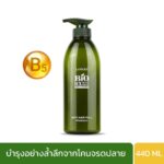 LANSLEY BIO PRO-VITAMIN ANTI HAIR FALL SHAMPOO (440 ML) แลนซ์เลย์ ไบโอ โปร-วิตามิน แอนตี้ แฮร์ ฟอล์ แชมพู-0
