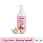 BEAUTY COTTAGE WHITE STRAWBERRY EXPERT OF LIGHT SHOWER CREAM (300 ML) บิวตี้ คอทเทจ ไวท์ สตอเบอร์รี่ เอ็กซ์เพิร์ท ออฟ ไลท์ ชาวเวอร์ ครีม-0