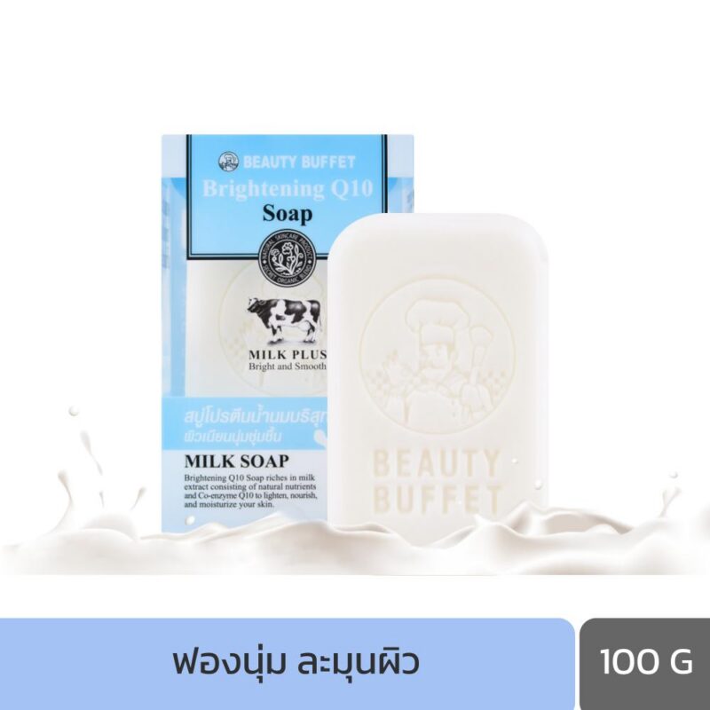 BEAUTY BUFFET MILK PLUS BRIGHTENING Q10 SOAP (100 G) บิวตี้ บุฟเฟต์ มิลค์พลัส ไบร์ทเทนนิ่ง คิวเทน โซป-0
