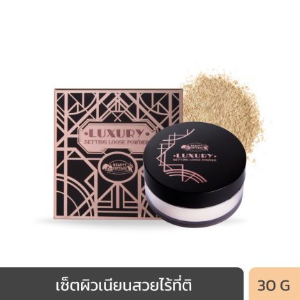 BEAUTY COTTAGE LUXURY SETTING LOOSE POWDER (30 G) บิวตี้ คอทเทจ ลักชัวรี่ เซ็ตติ้ง ลูส พาวเดอร์-0
