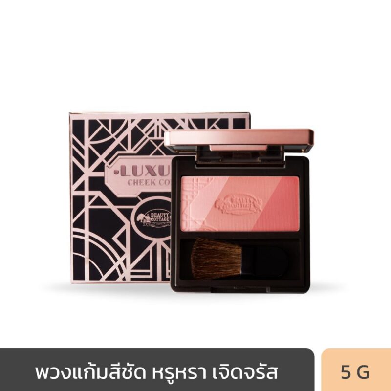 BEAUTY COTTAGE LUXURY CHEEK COLOR (5 G) บิวตี้ คอทเทจ ลักชัวรี่ ชีค คัลเลอร์-0