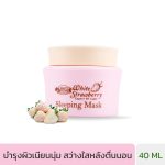 BEAUTY COTTAGE WHITE STRAWBERRY EXPERT OF LIGHT SLEEPING MASK (40 ML) บิวตี้ คอทเทจ ไวท์ สตอเบอร์รี่ เอ็กซ์เพิร์ท ออฟ ไลท์ สลีปปิ้ง มาสค์-0