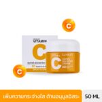 LANSLEY PERFECT VITAMIN C SUPER BOOSTER CREAM (50 ML) แลนซ์เลย์ เพอร์เฟค วิตามิน ซี ซุปเปอร์ บูสเตอร์ ครีม-0