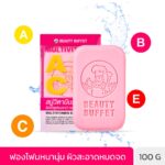 BEAUTY BUFFET MULTIVITAMIN SOAP (100 G) บิวตี้ บุฟเฟต์ มัลติวิตามิน โซป-0