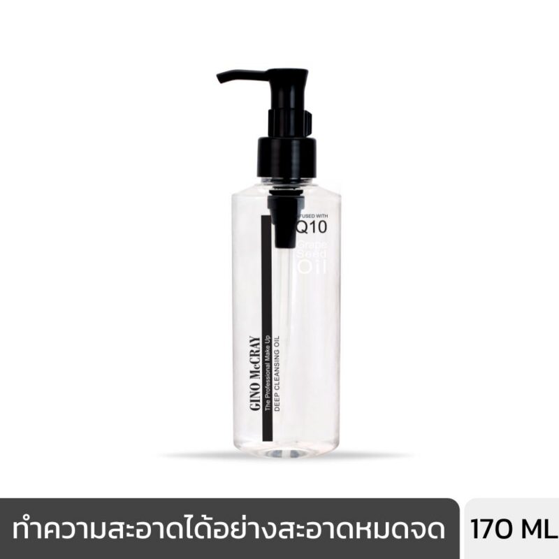 GINO MCCRAY THE PROFESSIONAL MAKE UP DEEP CLEANSING OIL (170 ML) จีโน่ แม็คเครย์ เดอะ โปรเฟสชั่นนอล เมคอัพ ดีพ คลีนซิ่ง ออยล์-0