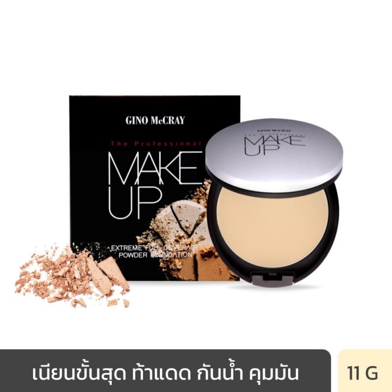 GINO MCCRAY THE PROFESSIONAL MAKE UP EXTREME FULL COVERAGE POWDER FOUNDATION (11 G) จีโน่ แม็คเครย์ เดอะ โปรเฟสชั่นนอล เมคอัพ เอ็กซ์ตรีม ฟูล คัพเวอร์เรจ-0