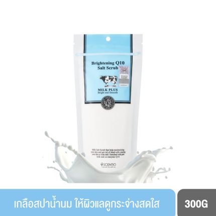 SCENTIO MILK PLUS BRIGHTENING Q10 SALT SCRUB (300 G) เซนทิโอ มิลค์ พลัส ไบร์ทเทนนิ่ง คิวเทน ซอลท์ สครับ-0