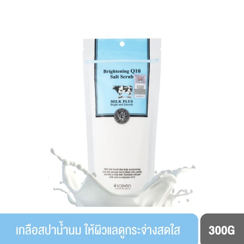 SCENTIO MILK PLUS BRIGHTENING Q10 SALT SCRUB (300 G) เซนทิโอ มิลค์ พลัส ไบร์ทเทนนิ่ง คิวเทน ซอลท์ สครับ-0