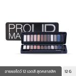 GINO MCCRAY THE PROFESSIONAL MAKE UP EYE SHADOW PALETTE (12 G) จีโน่ แม็คเครย์ เดอะ โปรเฟสชั่นนอล เมคอัพ อายแชโดว์ พาเลตต์-0