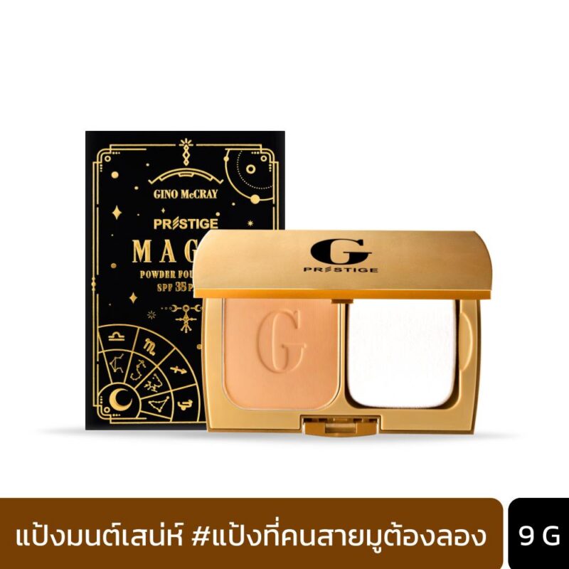 [แป้งมนต์เสน่ห์] GINO MCCRAY PRESTIGE MAGIC POWDER FOUNDATION SPF35 PA+++ (9 G) จีโน่ แม็คเครย์ เพรสทีจ เมจิค พาวเดอร์ ฟาวน์เดชั่น เอสพีเอฟ 35 พีเอ+++-0