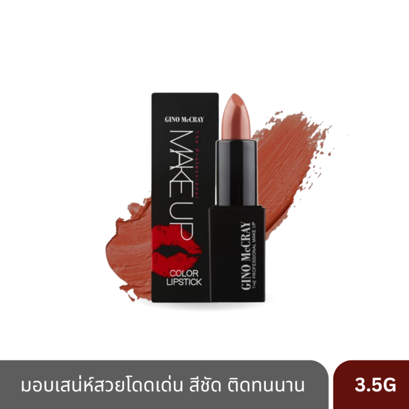 GINO MCCRAY THE PROFESSIONAL MAKE UP COLOR LIPSTICK (3.5 G) จีโน่ แม็คเครย์ เดอะ โปรเฟสชั่นนอล เมคอัพ คัลเลอร์-0