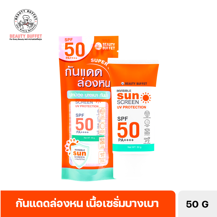 BEAUTY BUFFET INVISIBLE SUNSCREEN UV PROTECTION SPF 50 PA++++ (50 G) บิวตี้ บุฟเฟต์ อินวิซิเบิ้ล ซันสกรีน ยูวี โพรเทคชั่น เอสพีเอฟ 50 พีเอ++++-0