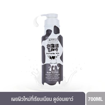 MADE IN NATURE HOKKAIDO MILK MOISTURE RICH BODY LOTION (700 ML) เมด อิน เนเจอร์ ฮอกไกโด มิลค์ มอยส์เจอร์ริช บอดี้โลชั่น-0
