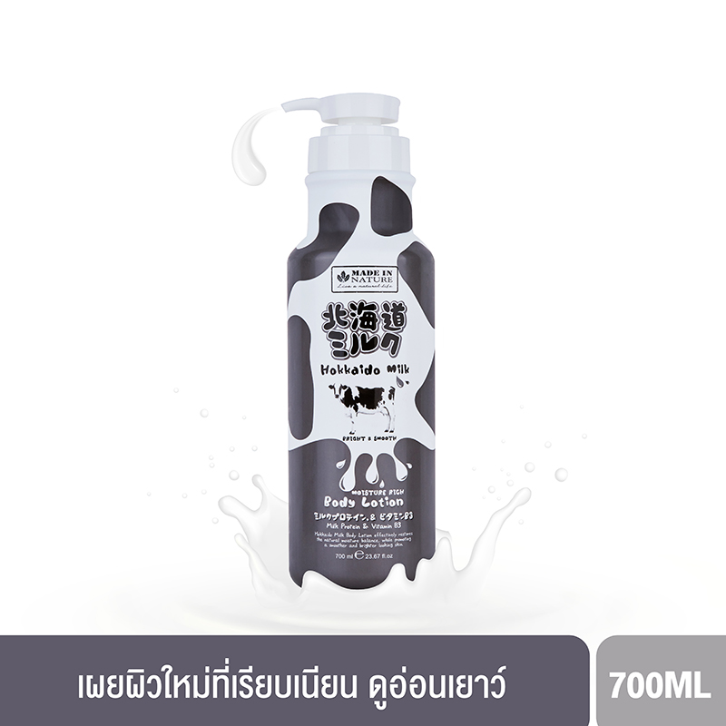 MADE IN NATURE HOKKAIDO MILK MOISTURE RICH BODY LOTION (700 ML) เมด อิน เนเจอร์ ฮอกไกโด มิลค์ มอยส์เจอร์ริช บอดี้โลชั่น-0