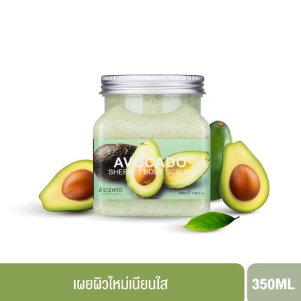 SCENTIO AVOCADO BRIGHTENING SHERBET SCRUB (350 ML) เซนทิโอ อโวคาโด เชอร์เบท บอดี้ สครับ-0