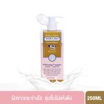 SCENTIO DOUBLE MILK TRIPLE BRIGHT BODY LOTION (250 ML) เซนทิโอ ดับเบิ้ลมิลค์ ทริปเปิ้ล ไบร์ท บอดี้ โลชั่น-0