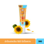 BEAUTY COTTAGE SUNFLOWER SEEDS AQUA UV PROTECTION SERUM SPF 50+ PA+++ (30 G) บิวตี้ คอทเทจ ซันฟลาวเวอร์ ซี้ด อะควา ยูวี โพรเทคชั่น เซรั่ม เอสพีเอฟ 50+ พีเอ++++-0