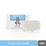 SCENTIO MILK PLUS BRIGHTENING Q10 SOAP (100 G) เซนทิโอ มิลค์พลัส ไบร์ทเทนนิ่ง คิวเทน โซป-0