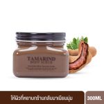 SCENTIO VERY THAI TAMARIND BODY SCRUB (300 ML) เซนทิโอ เวรี่ ไทย แทมมารีน บอดี้ สครับ-0