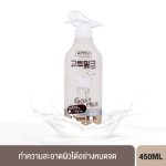 MADE IN NATURE GOAT MILK CREAM BATH (450 ML) เมด อิน เนเจอร์ โกล์ท มิลค์ ครีม บาธ-0