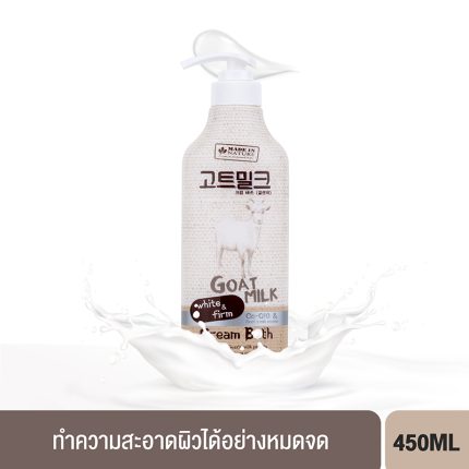 MADE IN NATURE GOAT MILK CREAM BATH (450 ML) เมด อิน เนเจอร์ โกล์ท มิลค์ ครีม บาธ-0