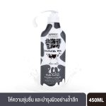MADE IN NATURE HOKKAIDO MILK MOISTURE RICH BODY LOTION (450 ML) เมด อิน เนเจอร์ ฮอกไกโด มิลค์ มอยส์เจอร์ ริช บอดี้ โลชั่น-0