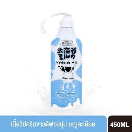 MADE IN NATURE HOKKAIDO MILK MOISTURE RICH SHOWER CREAM (450 ML) เมด อิน เนเจอร์ ฮอกไกโด มิลค์ มอยส์เจอร์ ริช ชาวเวอร์ ครีม-0