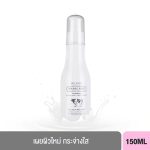 SCENTIO DOUBLE MILK TRIPLE WHITE FACIAL EMULSION (150 ML) เซนทิโอ ดับเบิ้ลมิลค์ ทริปเปิ้ล ไวท์ เฟเชียล อีมัลชั่น-0