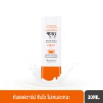 SCENTIO MILK PLUS ENCAPSULATE SUNSCREEN UV PROTECTION SPF 50 +PA++ (30 ML) เซนทิโอ มิลค์พลัส เอนแคปซูเลต ยูวี โพรเทคชั่น เอสพีเอฟ50+พีเอ+++-0