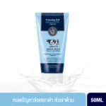 SCENTIO MILK PLUS WHITENING Q10 INTENSIVE CREAM (50 G) เซนทิโอ มิลค์ พลัส ไวท์เทนนิ่ง คิวเทน อินเทนซีฟ ครีม-0