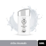 BEAUTY IDOL DONKEY MILK REBORN UV AQUA SUNSCREEN SPF 50+ PA++++ (50 ML) บิวตี้ ไอดอล ดองกี้ มิลค์ รีบอร์น ยูวี อควา ซันสกรีน เอสพีเอฟ 50+ พีเอ++++-0