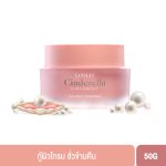 LANSLEY CINDERELLA AURA BRIGHT TREATMENT CREAM MASK (50 G) แลนซ์เลย์ ซินเดอเรลล่า ออร่า ไบร์ท ทรีทเม้นท์ ครีม มาส์ค-0