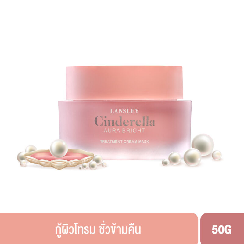 LANSLEY CINDERELLA AURA BRIGHT TREATMENT CREAM MASK (50 G) แลนซ์เลย์ ซินเดอเรลล่า ออร่า ไบร์ท ทรีทเม้นท์ ครีม มาส์ค-0