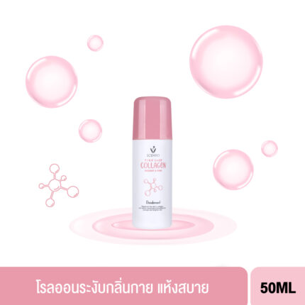 SCENTIO PINK COLLAGEN RADIANT & FIRM DEODORANT (50ML) เซนทิโอ พิ้งค์ คอลลาเจน เรเดียนท์ แอนด์ เฟิร์ม ดีโอโดแรนท์-0
