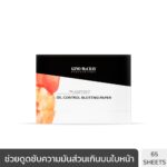 GINO MCCRAY THE ARTIST OIL-CONTROL BLOTTING PAPER (65 SHEETS) จีโน่ แม็คเครย์ ดิ อาร์ทติสท์ ออยล์ คอนโทรล บล็อทติ้ง เปเปอร์-0