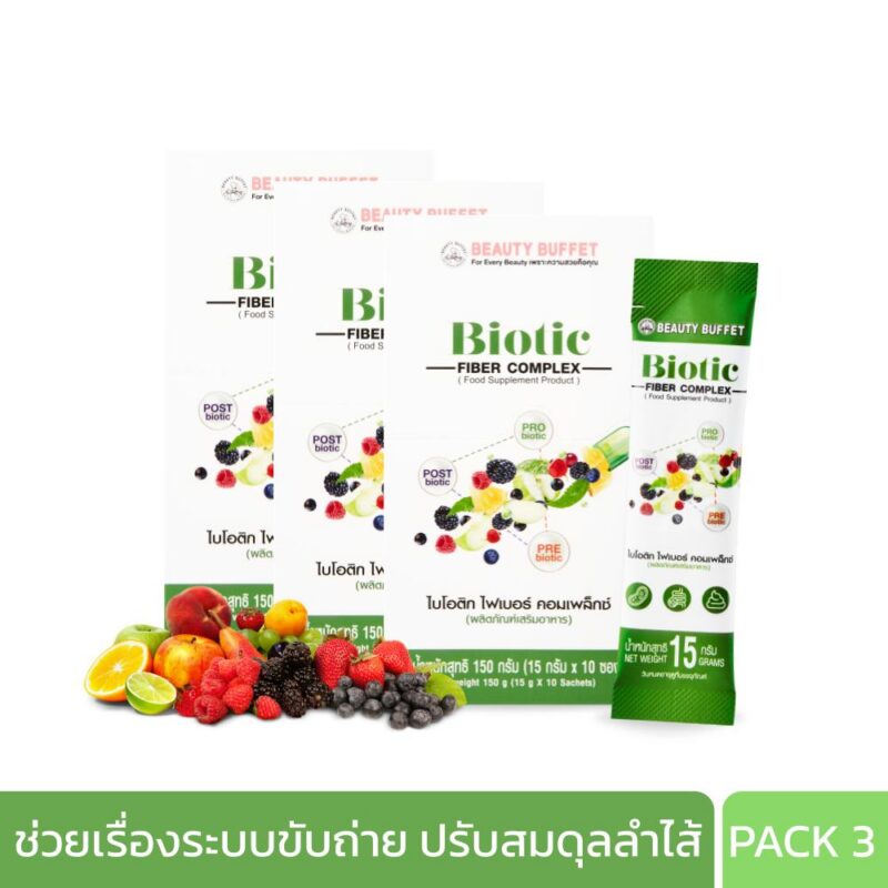 [3 PCS.] BEAUTY BUFFET BIOTIC FIBER COMPLEX (15G X 10SACHETS) บิวตี้ บุฟเฟต์ ไบโอติก ไฟเบอร์ คอมเพล็กซ์-0