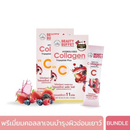 [BUNDLE] BEAUTY BUFFET HYDROLYZED COLLAGEN TRIPEPTIDE PLUS VIT C (15G X 10SACHETS) บิวตี้ บุฟเฟต์ ไฮโดรไลซด์ คอลลาเจน ไตรเปปไทด์ พลัส วิตซี (ผลิตภัณฑ์เสริมอาหาร)-0