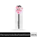 GINO MCCRAY THE PROFESSIONAL MAKE UP PERFECT CLEANSING WATER (240 ML) จีโน่ แม็คเครย์ เดอะ โปรเฟสชั่นนอล เมคอัพ เพอร์เฟค คลีนซิ่ง วอเตอร์-0