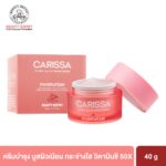BEAUTY BUFFET CARISSA HYDRA GLOW BRIGHTENING MOISTURIZER บิวตี้ บุฟเฟ่ต์ คาริสซา ไฮดรา โกลว์ ไบรท์เทนนิ่ง มอยเจอร์ไรเซอร์-0