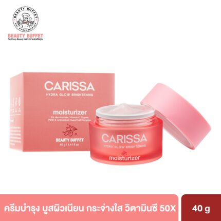 BEAUTY BUFFET CARISSA HYDRA GLOW BRIGHTENING MOISTURIZER บิวตี้ บุฟเฟ่ต์ คาริสซา ไฮดรา โกลว์ ไบรท์เทนนิ่ง มอยเจอร์ไรเซอร์-0