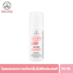 SCENTIO PINK COLLAGEN ANTI-PERSPIRANT & FRESH DEODORANT SERUM เซนทิโอ พิ้งค์ คอลลาเจน แอนตี้ เพอร์สไพแรนท์ แอนด์ เฟรช ดีโอโดแรนท์ เซรั่ม-0