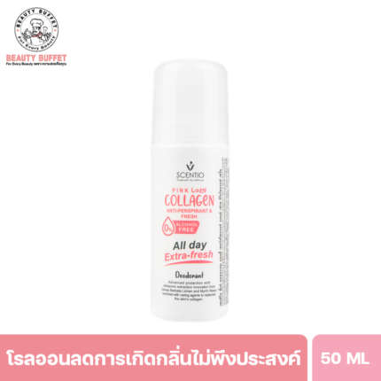SCENTIO PINK COLLAGEN ANTI-PERSPIRANT & FRESH DEODORANT SERUM เซนทิโอ พิ้งค์ คอลลาเจน แอนตี้ เพอร์สไพแรนท์ แอนด์ เฟรช ดีโอโดแรนท์ เซรั่ม-0